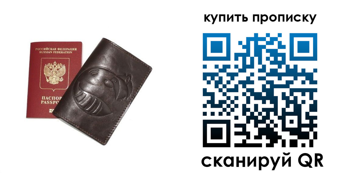 прописка в квартире в Карачеве
