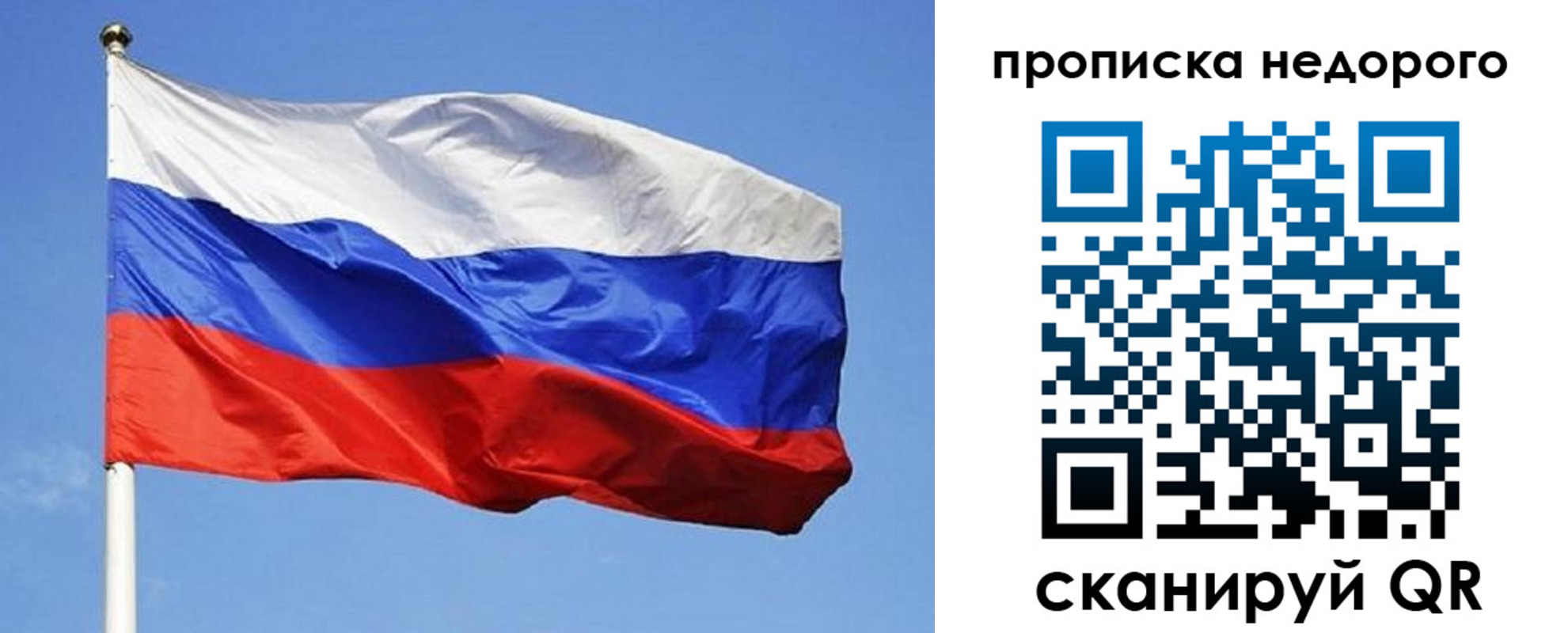 прописка для школы в Карачеве