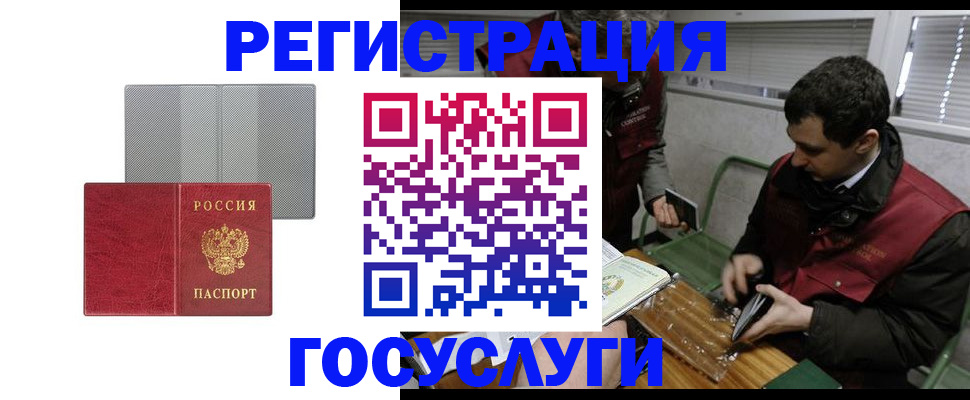 временная регистрация надежно в Карачеве