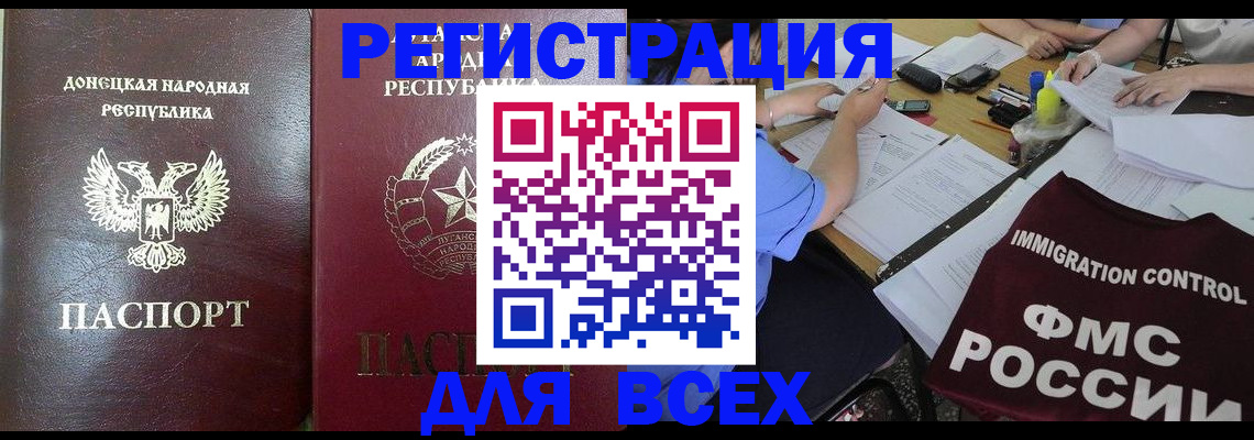 временная регистрация недорого в Карачеве